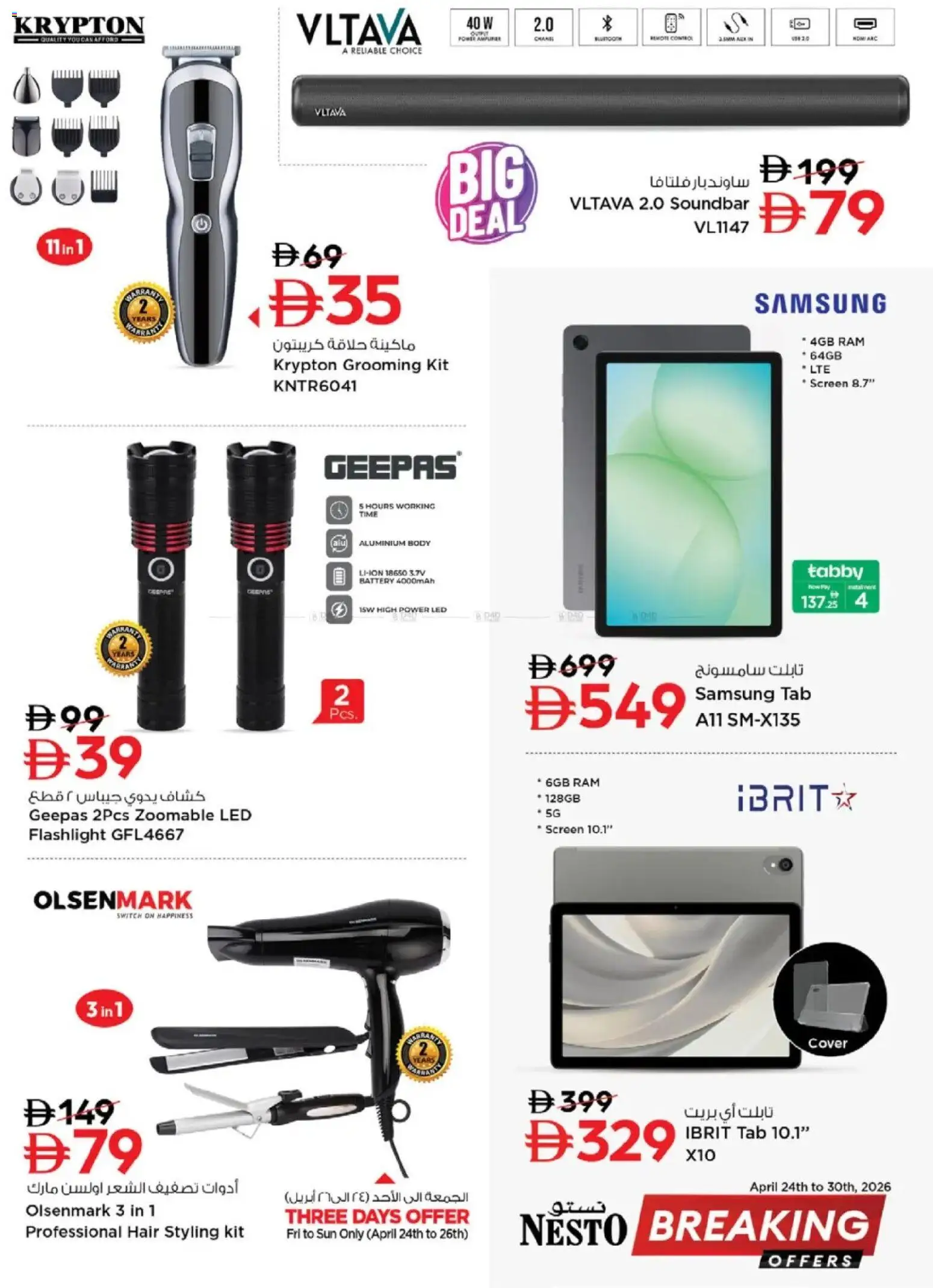 {H1} | Page: 5 | Products: Blush makeup , BH, Meuble de cuisine, Manteau