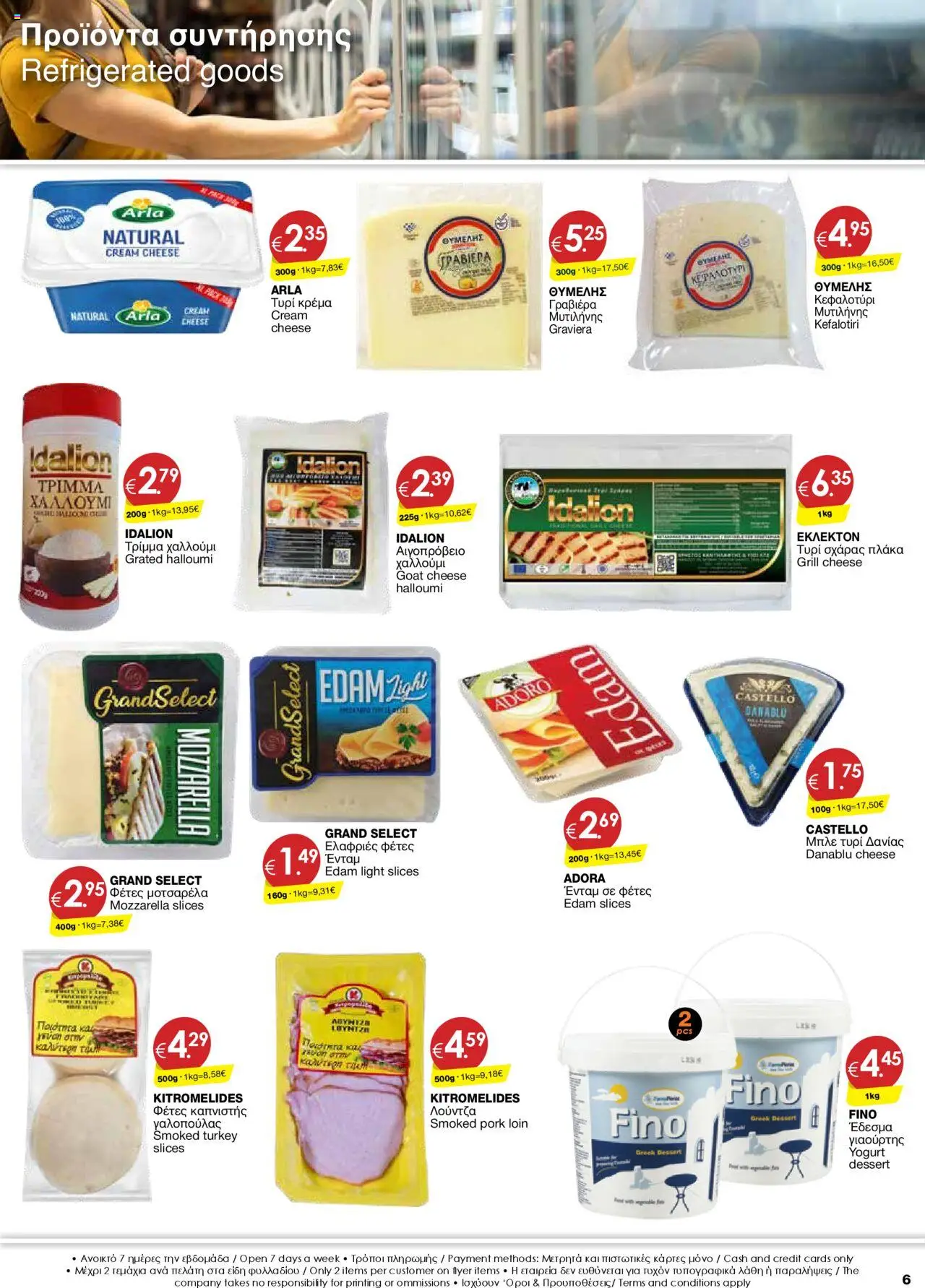 Super Discount Store Φυλλάδιο – σε ισχύ από 30.09.2025 | Σελίδα: 6