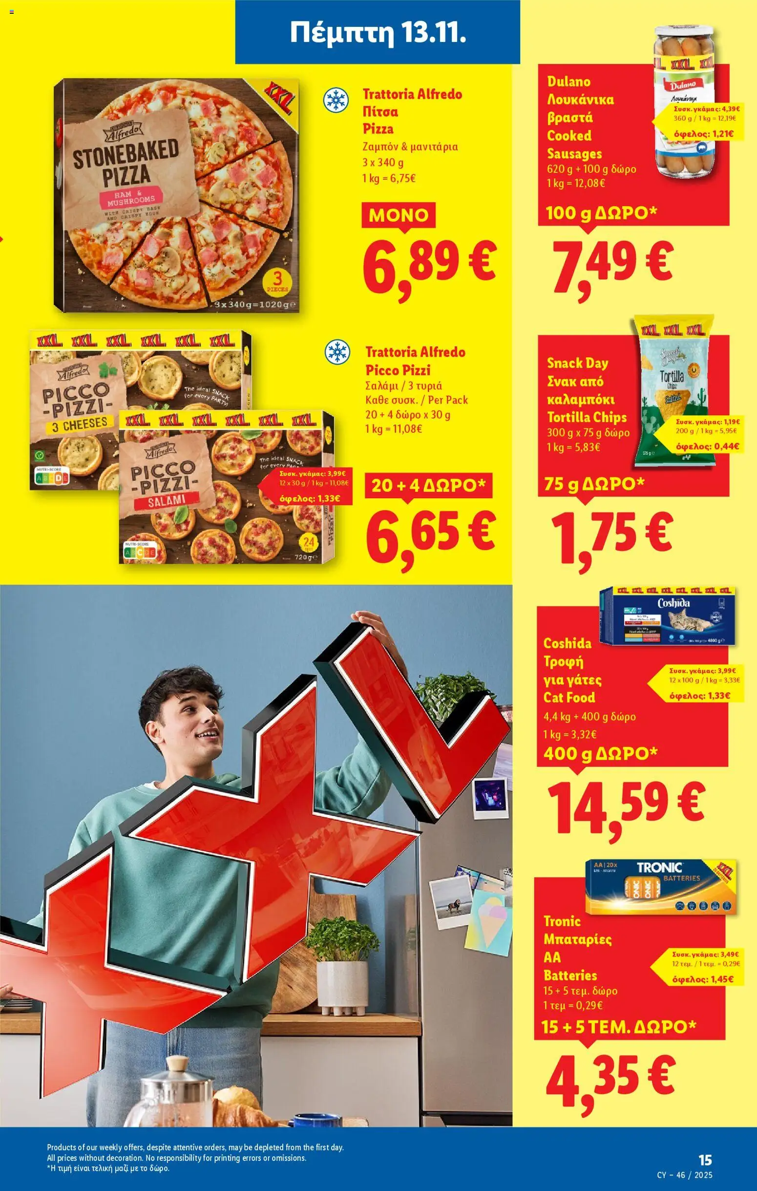 Lidl - Φυλλάδιο – σε ισχύ από 13.11.2025 | Σελίδα: 15