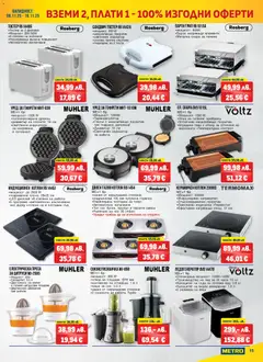 Преглед на METRO брошура - Вземи 2, плати 1 - Офертите са валидни от 06.11.2025 | Страница: 15 | Продукти: Тава, Котлон, Грил, Контейнер