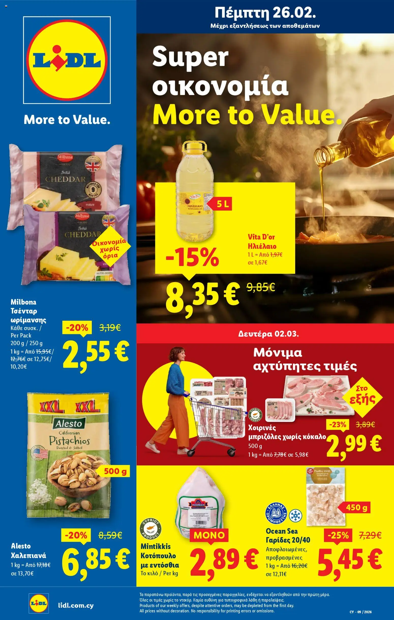 Lidl - Φυλλάδιο – σε ισχύ από 26.02.2026 | Σελίδα: 1