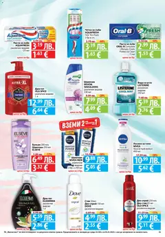 Преглед на Cедмична брошура на Фантастико - Офертите са валидни от 30.10.2025 | Страница: 25 | Продукти: Душ гел, Четка за зъби, Вода за уста, Вода