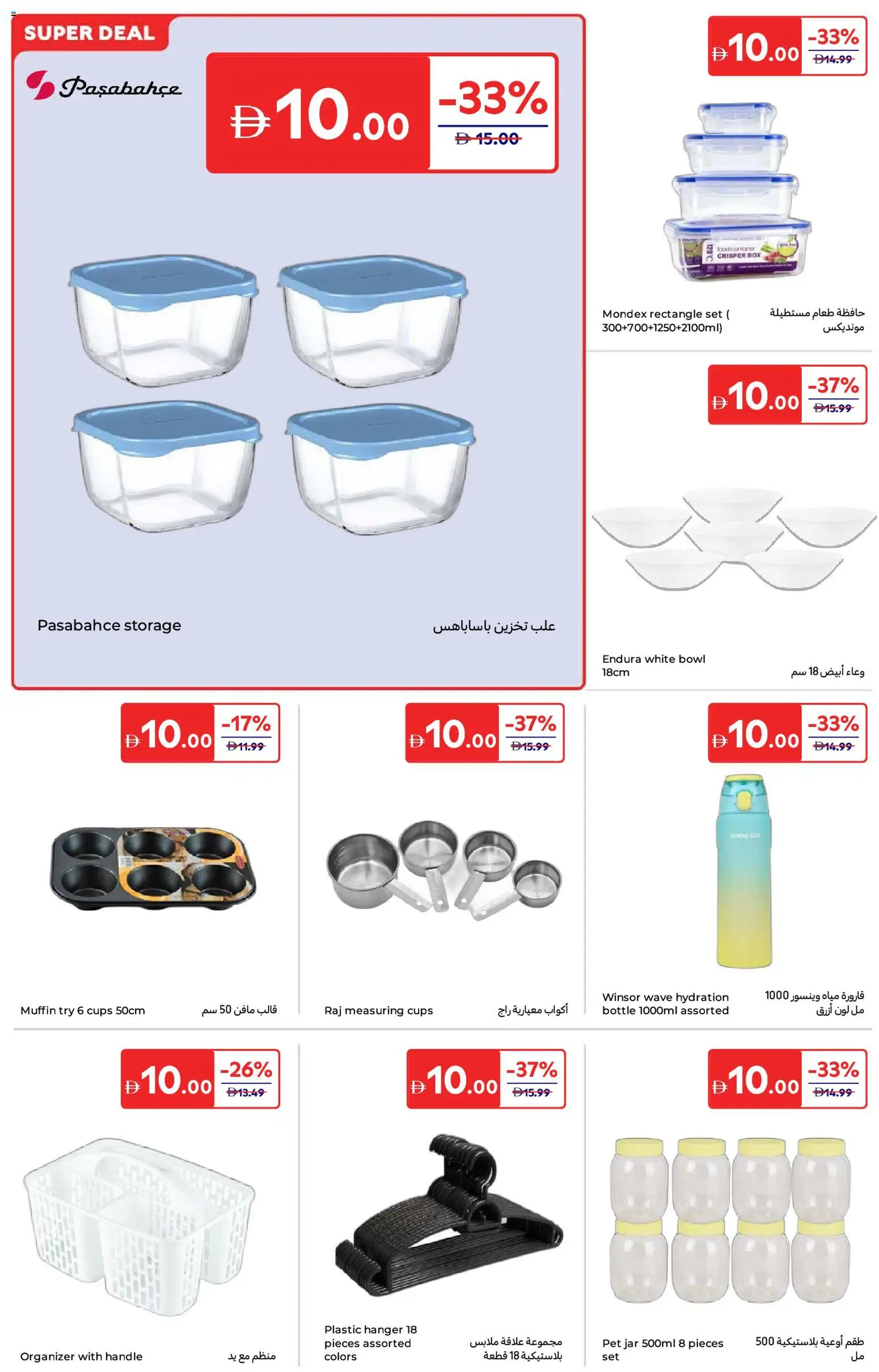 {H1} | Page: 20 | Products: Tv-kaappi, Blazer