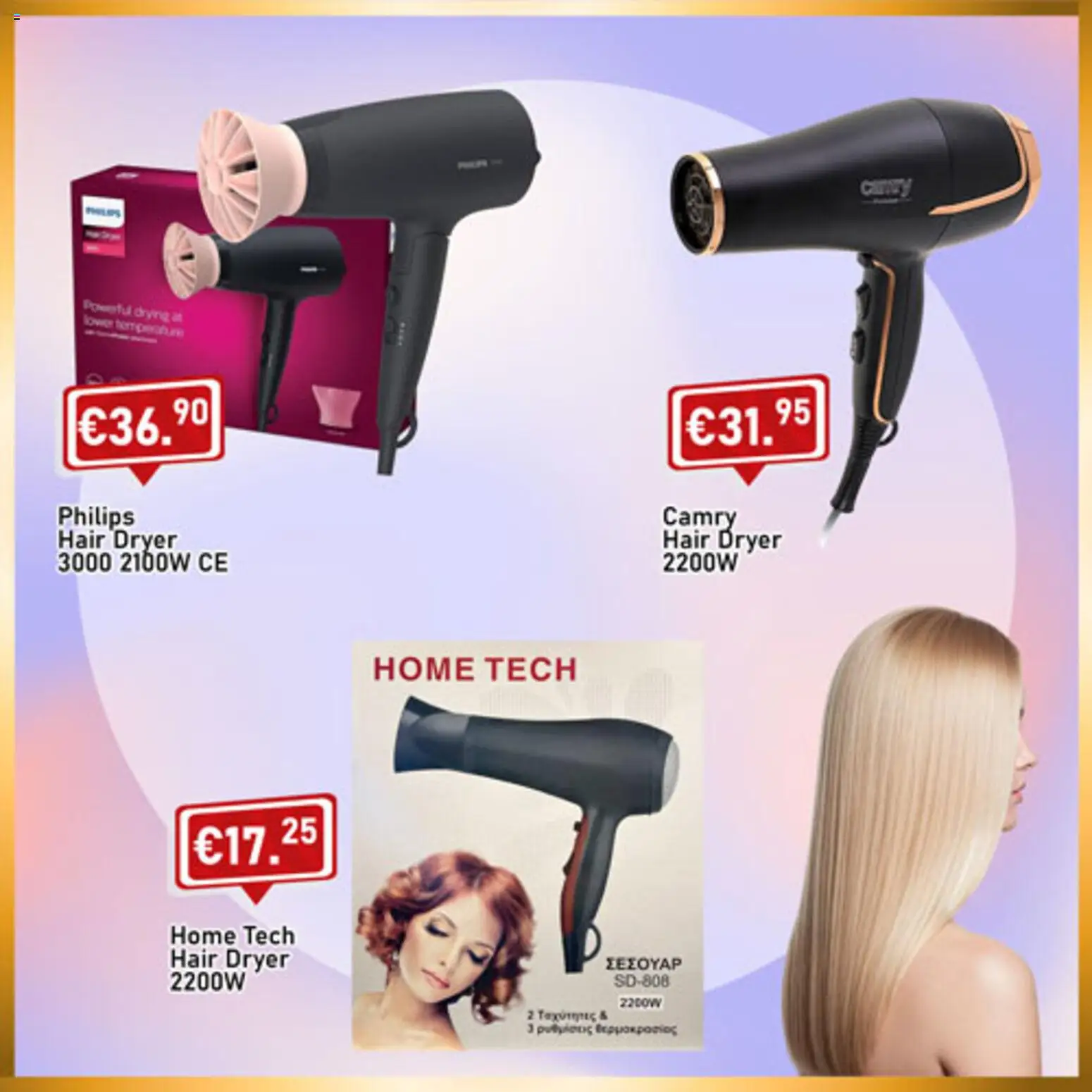 Lysiotis Φυλλάδιο styling μαλλιών – σε ισχύ από 08.01.2026 | Σελίδα: 2