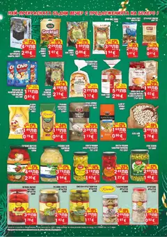 Преглед на CBA брошура Бургас - Офертите са валидни от 18.12.2025 | Страница: 3 | Продукти: Лозови листа, Захар, Пуканки, Гъби