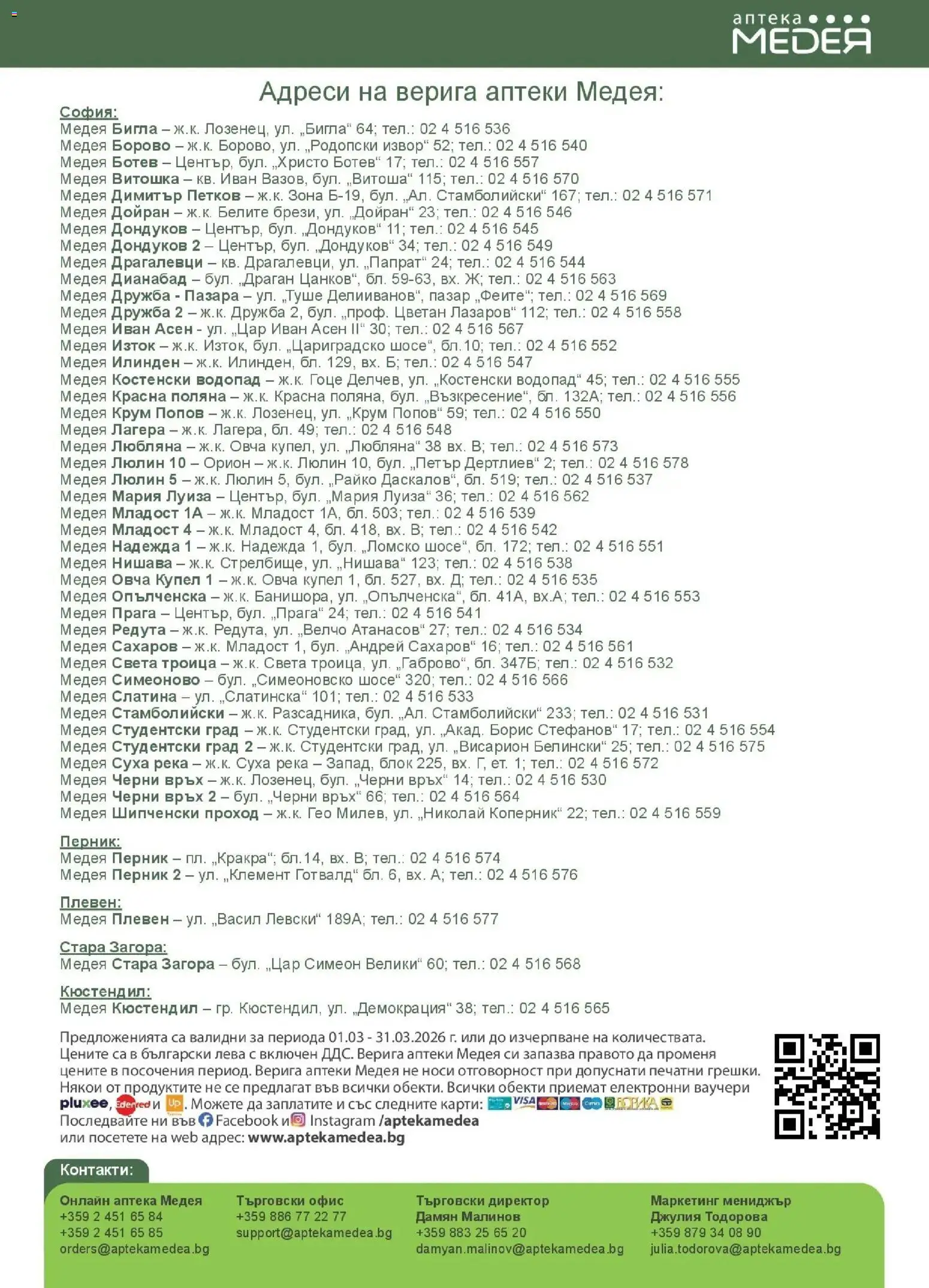 {H1} | Страница: 23