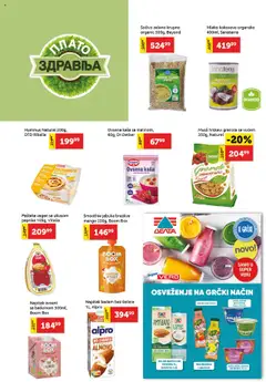 SuperVERO katalog - pregled SuperVERO kataloga - važi od 02.10.2025 | Strana: 12