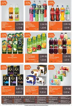 Преглед на Магазинъ 345 брошура - Офертите са валидни от 10.11.2025 | Страница: 6