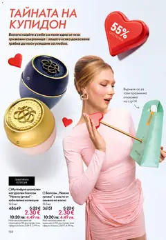 Преглед на Oriflame каталог 02 - Офертите са валидни от 28.01.2026 | Страница: 158 | Продукти: Балсам, Масло, Семена
