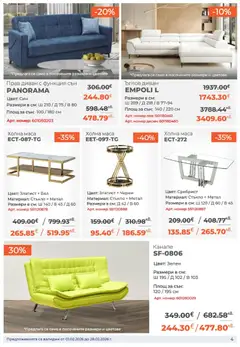 Преглед на NANI Home брошура - Офертите са валидни от 01.02.2026 | Страница: 4