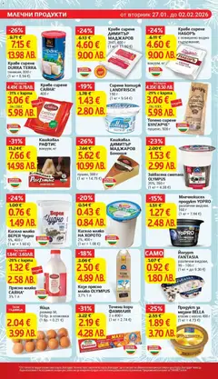 Преглед на Кисело мляко ВЕРЕЯ Чудно, 5%, 400 г - Офертите са валидни от 27.01.2026 | Страница: 12