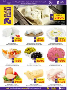 Preview of Abu Dhabi Coop catalogue valid from 19.03.2026 | Page: 5 | Products: Vajcia, Schokolade