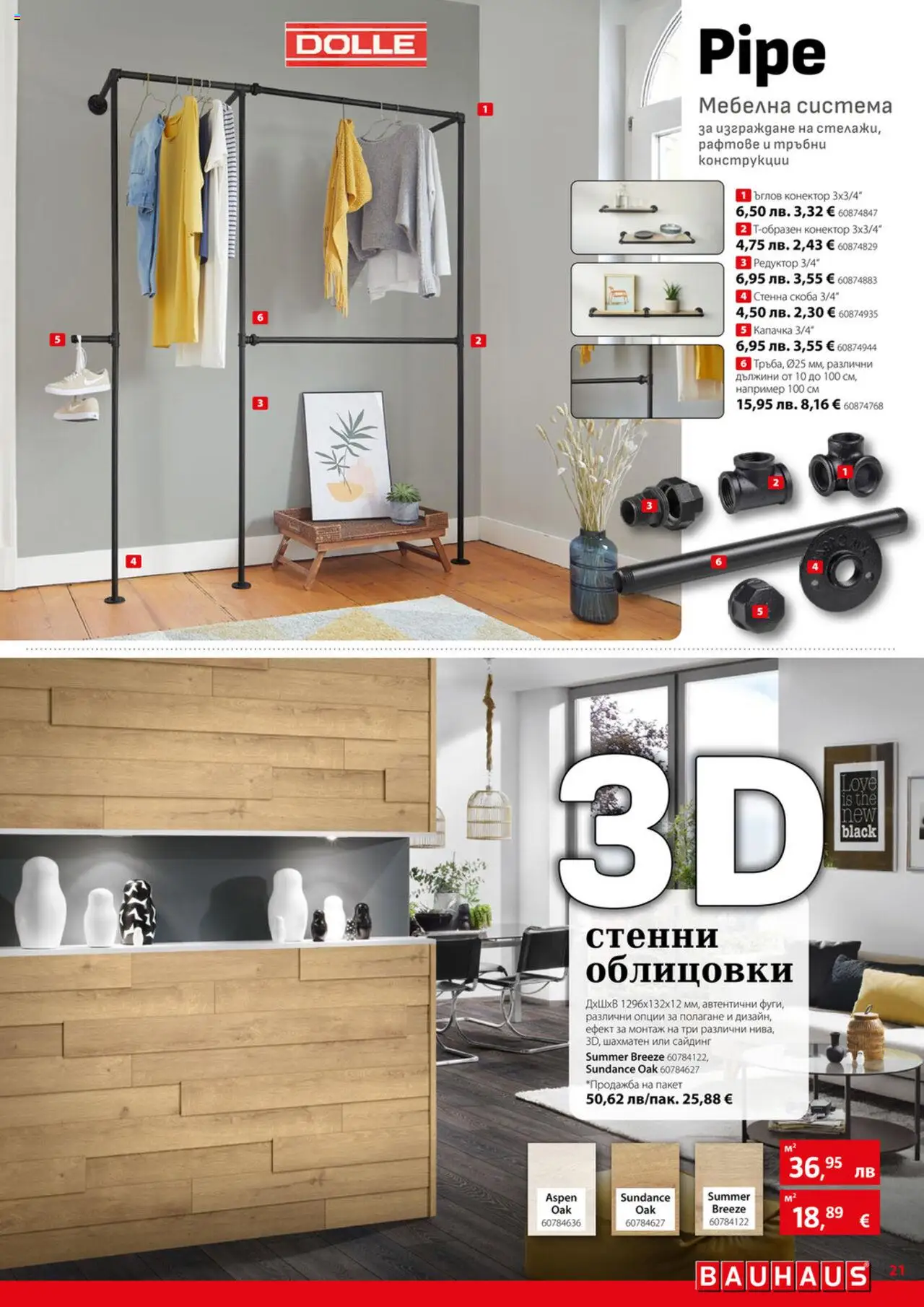 {H1} | Страница: 21 | Продукти: Конектор