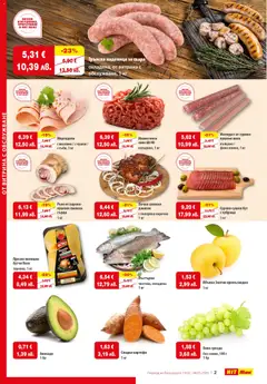 Преглед на HIT Max брошура - Офертите са валидни от 19.02.2026 | Страница: 2 | Продукти: Авокадо, Наденица, Грозде, Маслини