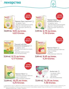 Преглед на SOpharmacy брошура - Офертите са валидни от 01.11.2025 | Страница: 47