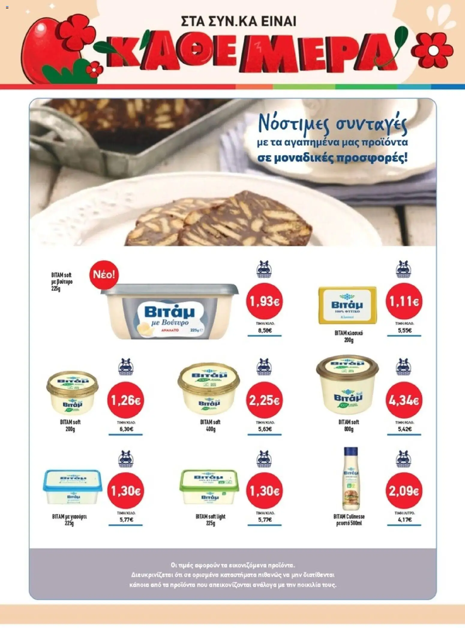  | Σελίδα: 12 | Προϊόντα: PC