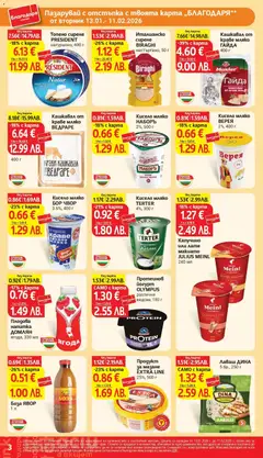 Преглед на Капучино или лате макиато JULIUS MEINL, 240 мл - Офертите са валидни от 13.01.2026 | Страница: 3 | Продукти: Сирене, Топено сирене, Йогурт, Напитка