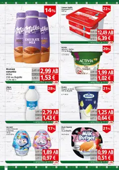  | Страница: 14 | Продукти: Играчка, Мляко, Сирене, Айрян