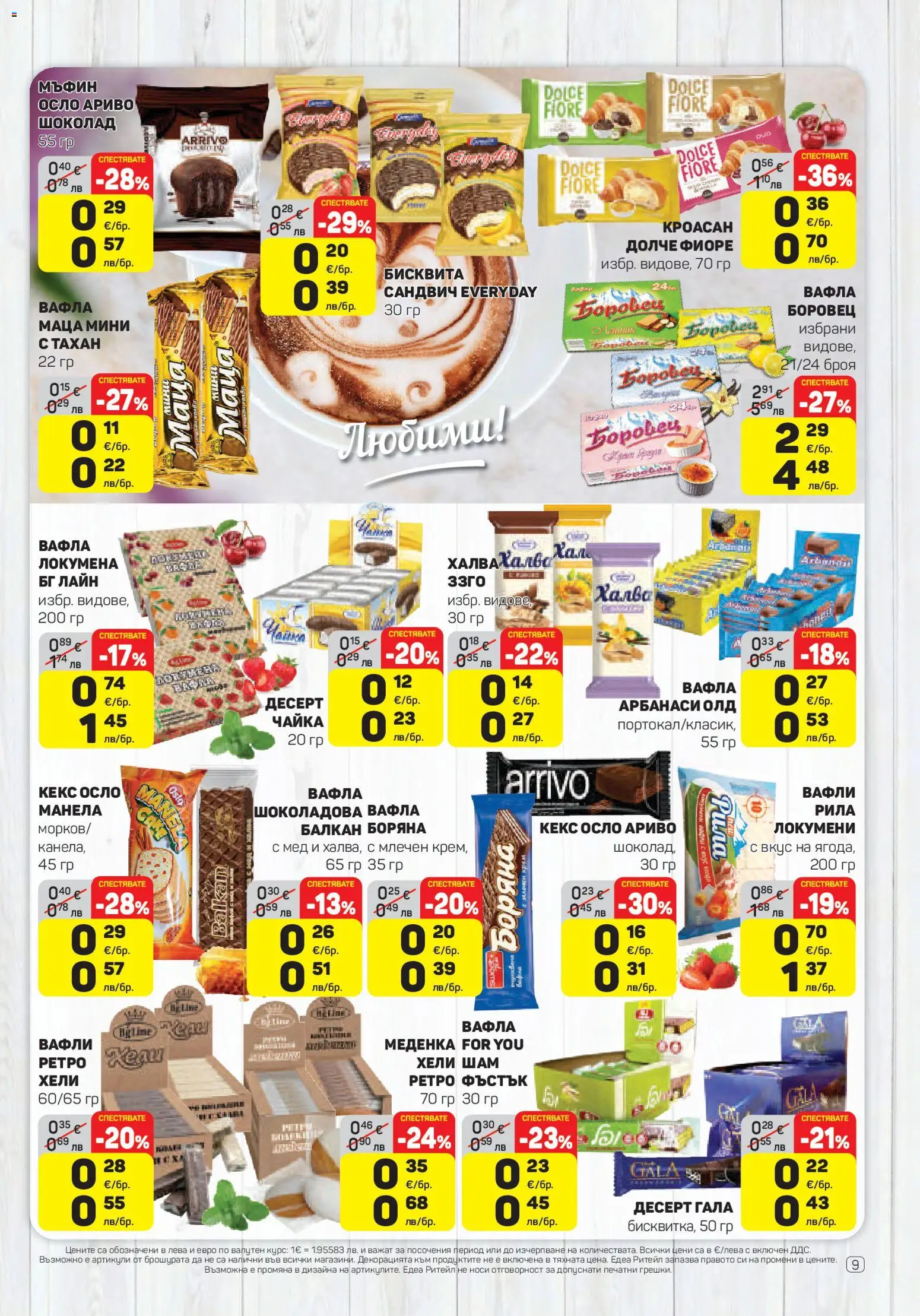 {H1} | Страница: 9