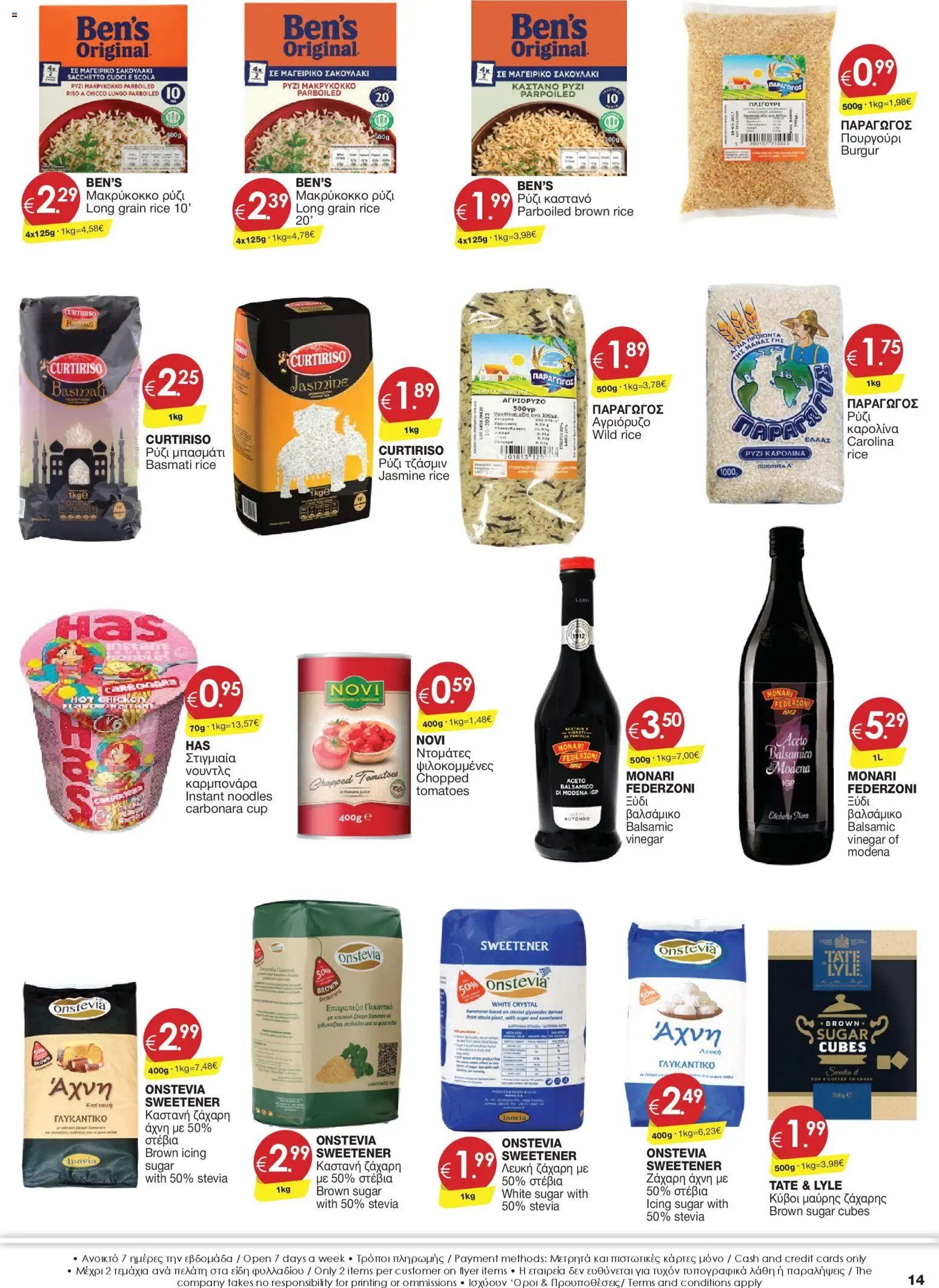 Super Discount Store φυλλαδιο – σε ισχύ από 27.03.2026 | Σελίδα: 14 | Προϊόντα: Čaj