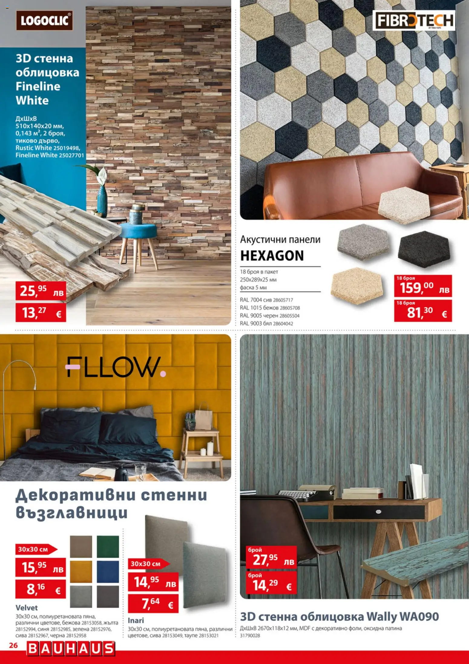 {H1} | Страница: 26