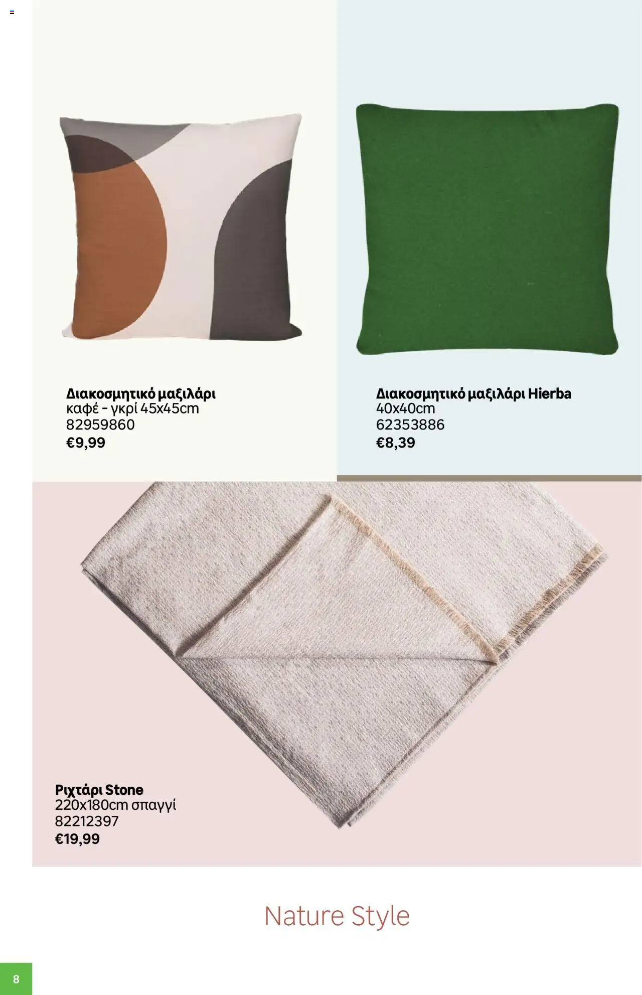 Leroy Merlin - Deco winter 2025 – σε ισχύ από 07.10.2025 | Σελίδα: 8