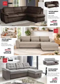 Преглед на Мебели Лазур брошура - Офертите са валидни от 22.02.2026 | Страница: 3