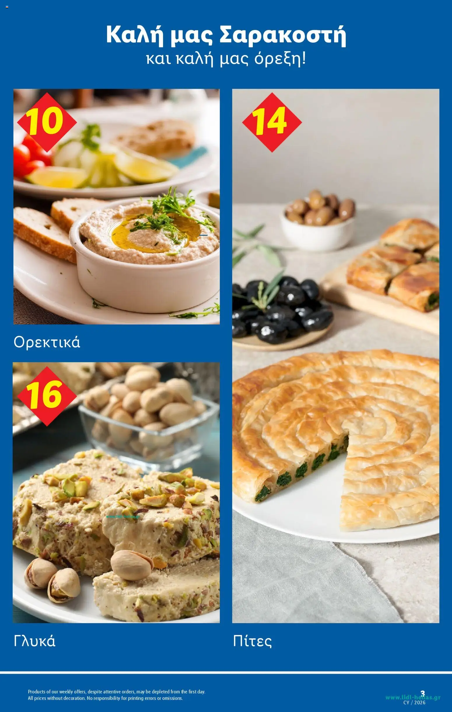 Lidl φυλλαδιο – σε ισχύ από 02.04.2026 | Σελίδα: 27