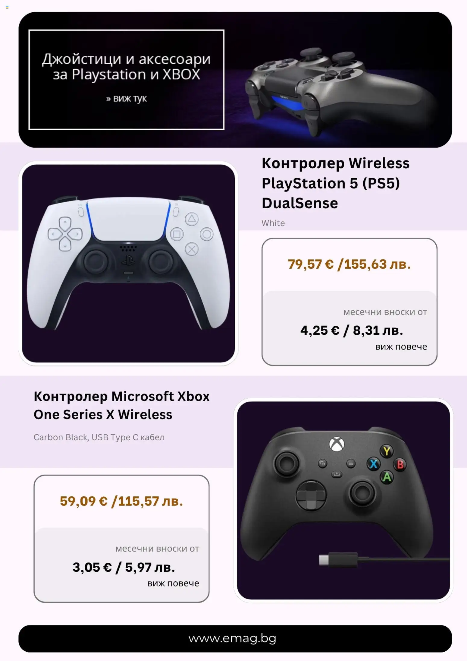 {H1} | Страница: 2 | Продукти: Кабел, Xbox, USB