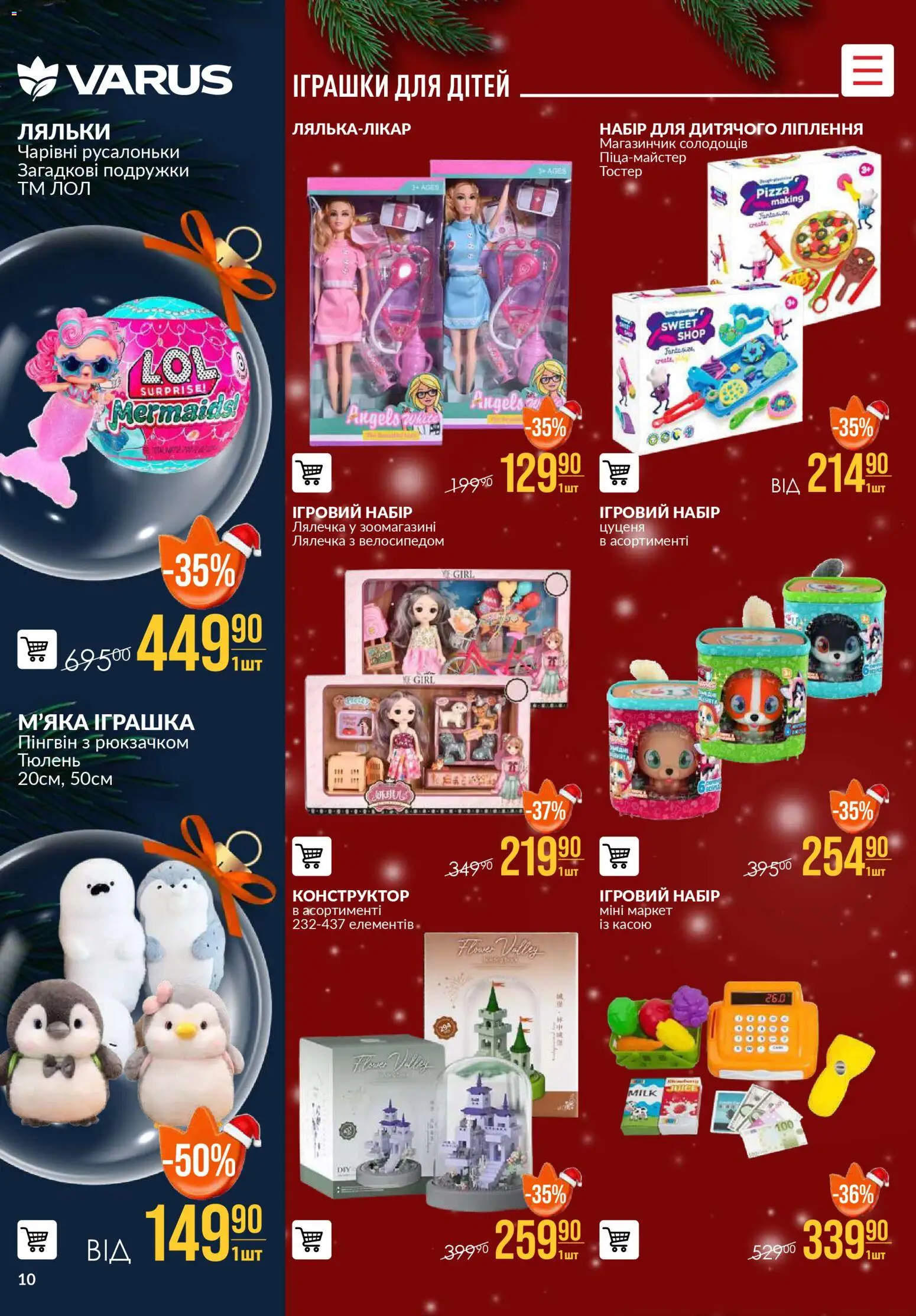 VARUS Kаталог - дійснийкції з 04.12.2025 | Сторінка: 10 | Товари: Конструктор, М'яка іграшка, Тостер