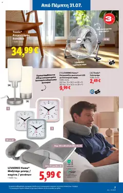  | Σελίδα: 31 | Προϊόντα: Ανεμιστήρας, Μαξιλάρι, Ξυπνητήρι