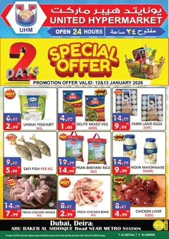 Preview of United Hypermarket - Offers valid from 12.01.2026