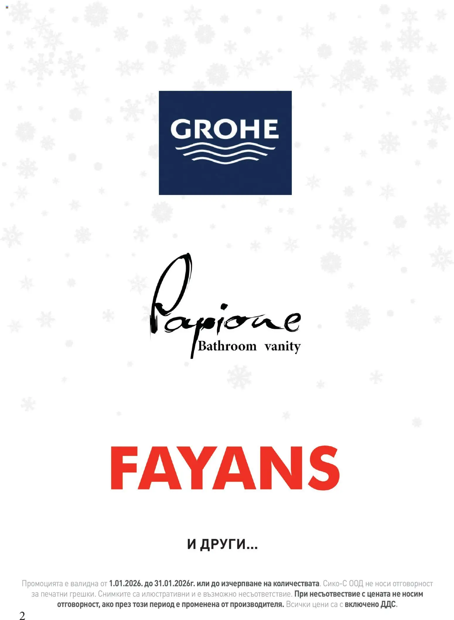 {H1} | Страница: 2