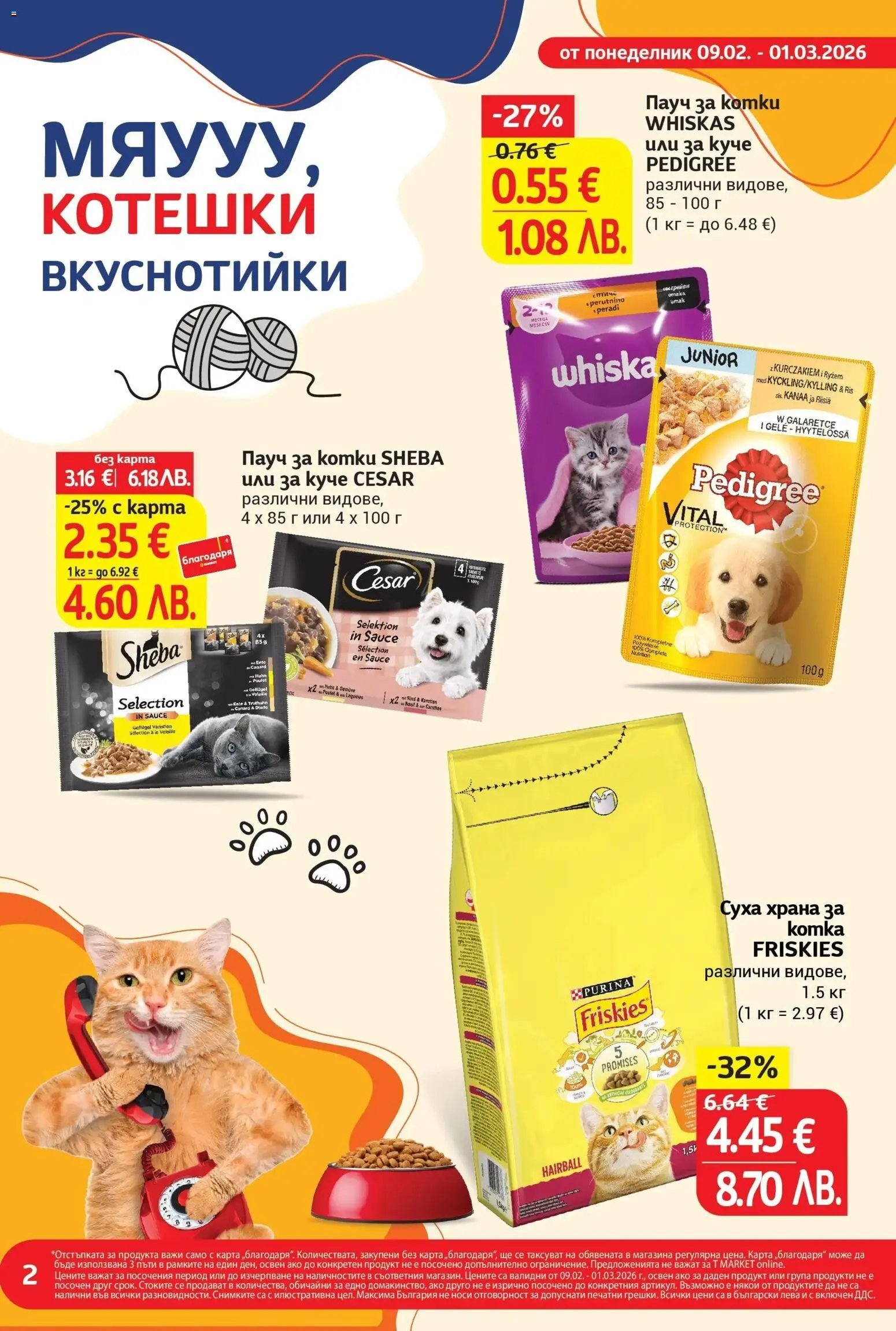 {H1} | Страница: 2