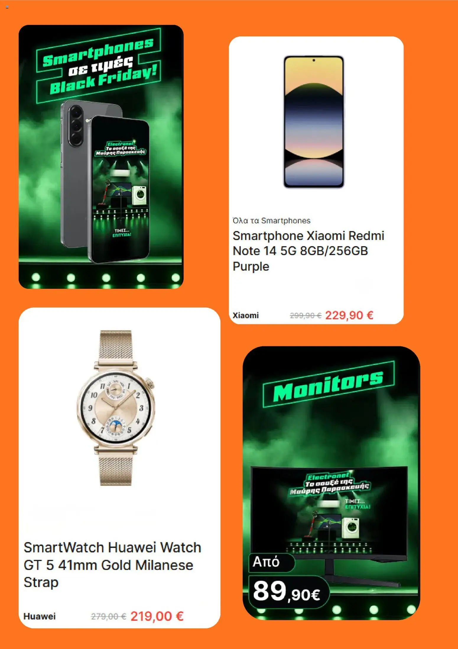  | Σελίδα: 4 | Προϊόντα: Smartwatch, Smartphone