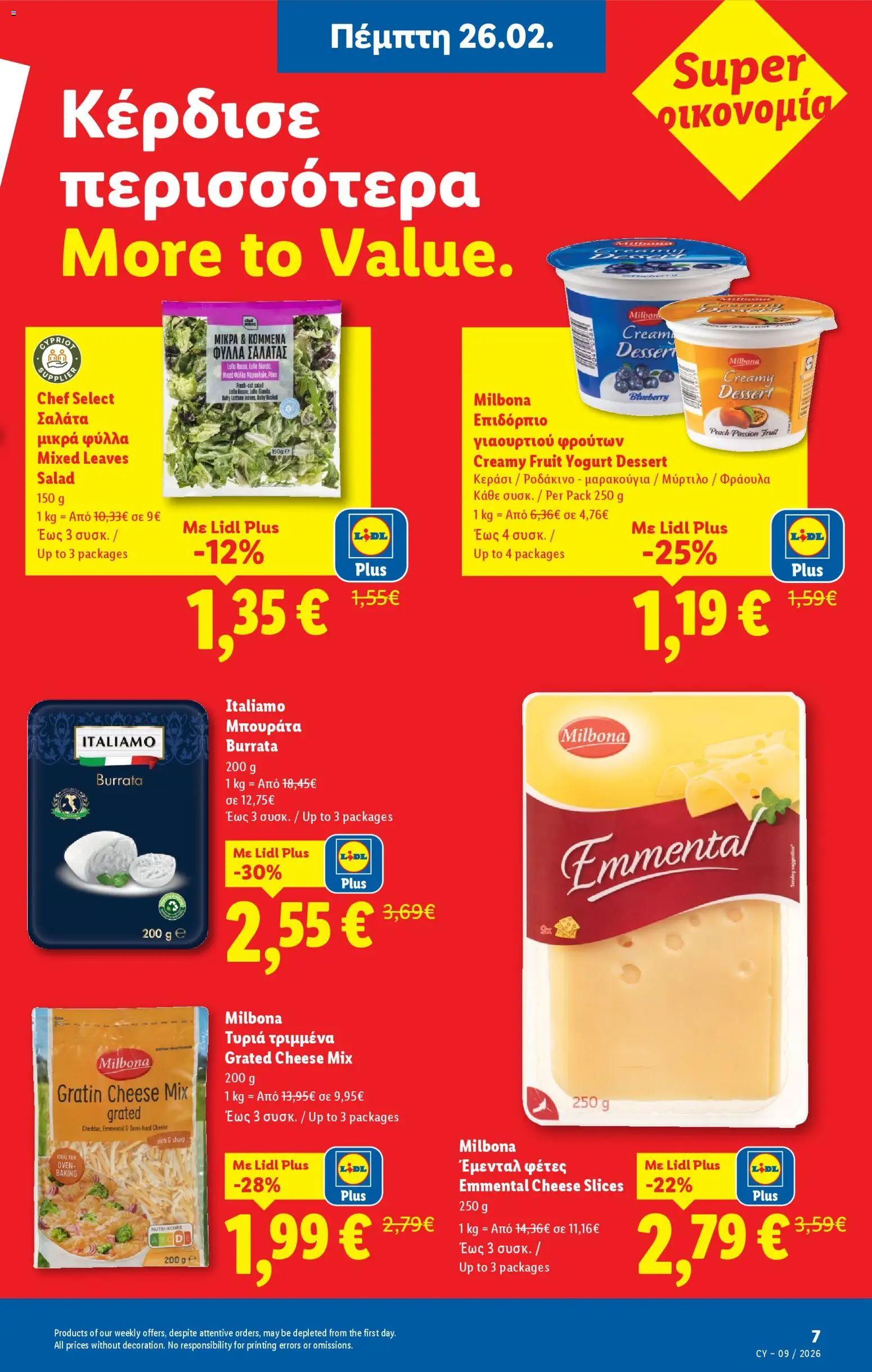 Lidl - Φυλλάδιο – σε ισχύ από 26.02.2026 | Σελίδα: 7