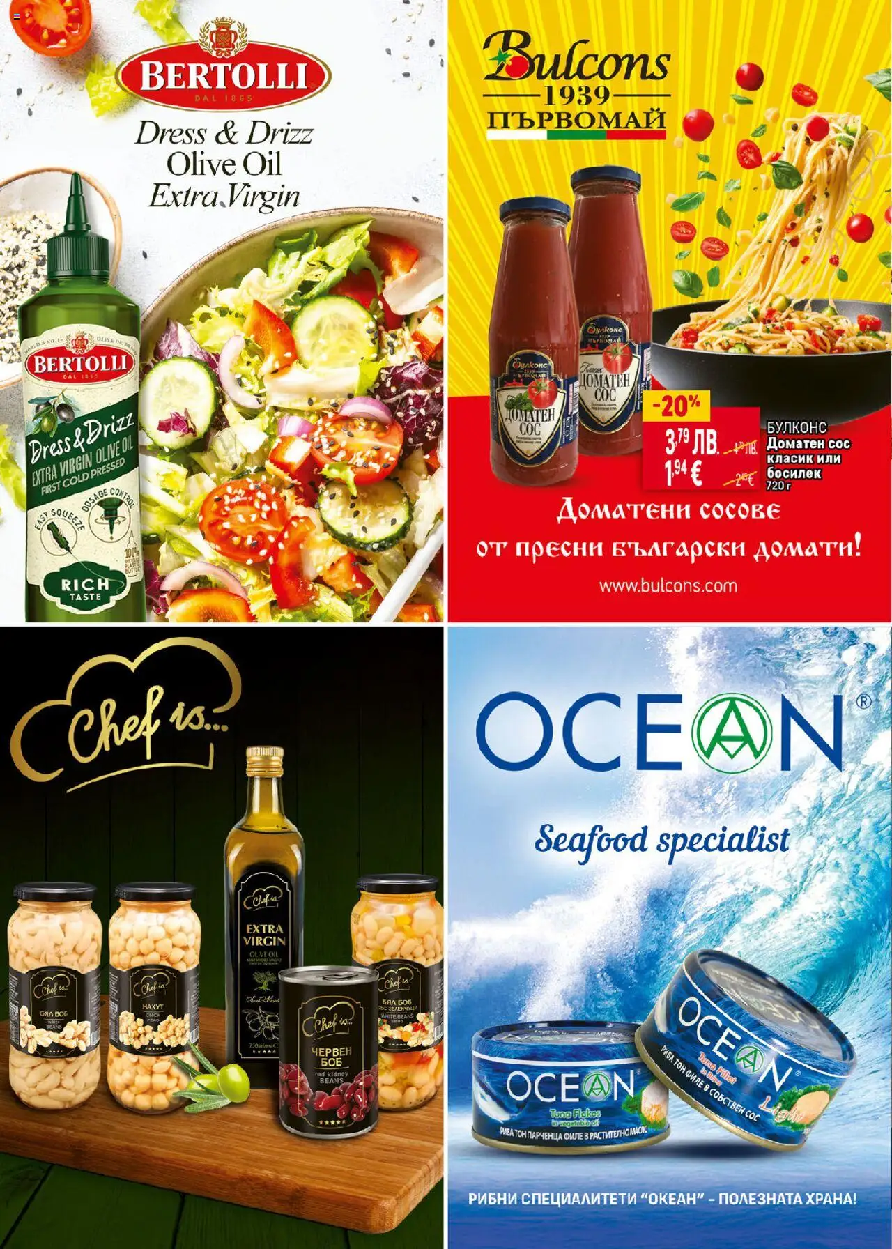 {H1} | Страница: 26 | Продукти: Риба, Зеленчуци, Боб, Риба тон