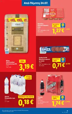  | Σελίδα: 9 | Προϊόντα: Μπισκότα γεμιστά, Ρύζι, Νερό, Γεμιστά