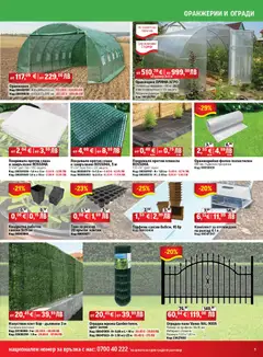 Преглед на HomeMax брошура - Офертите са валидни от 25.02.2026 | Страница: 5