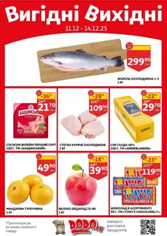 Ашан акції дійснийкції з 10.12.2025 | Сторінка: 2