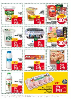 Преглед на БОЖЕНЦИ Кисело мляко 2,2%, Кисело мляко 2,2%, 400 г - Офертите са валидни от 15.01.2026 | Страница: 17