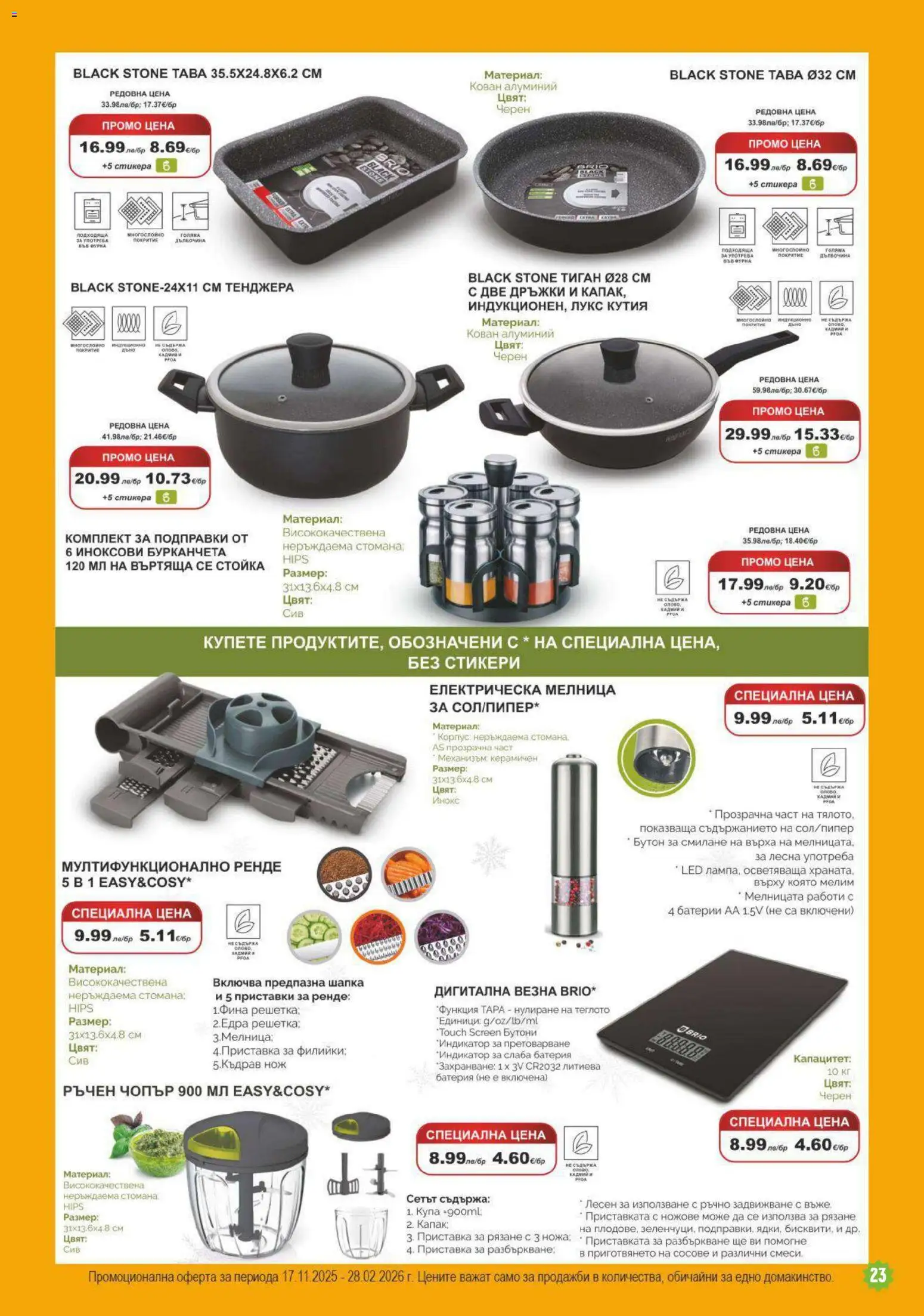 {H1} | Страница: 23