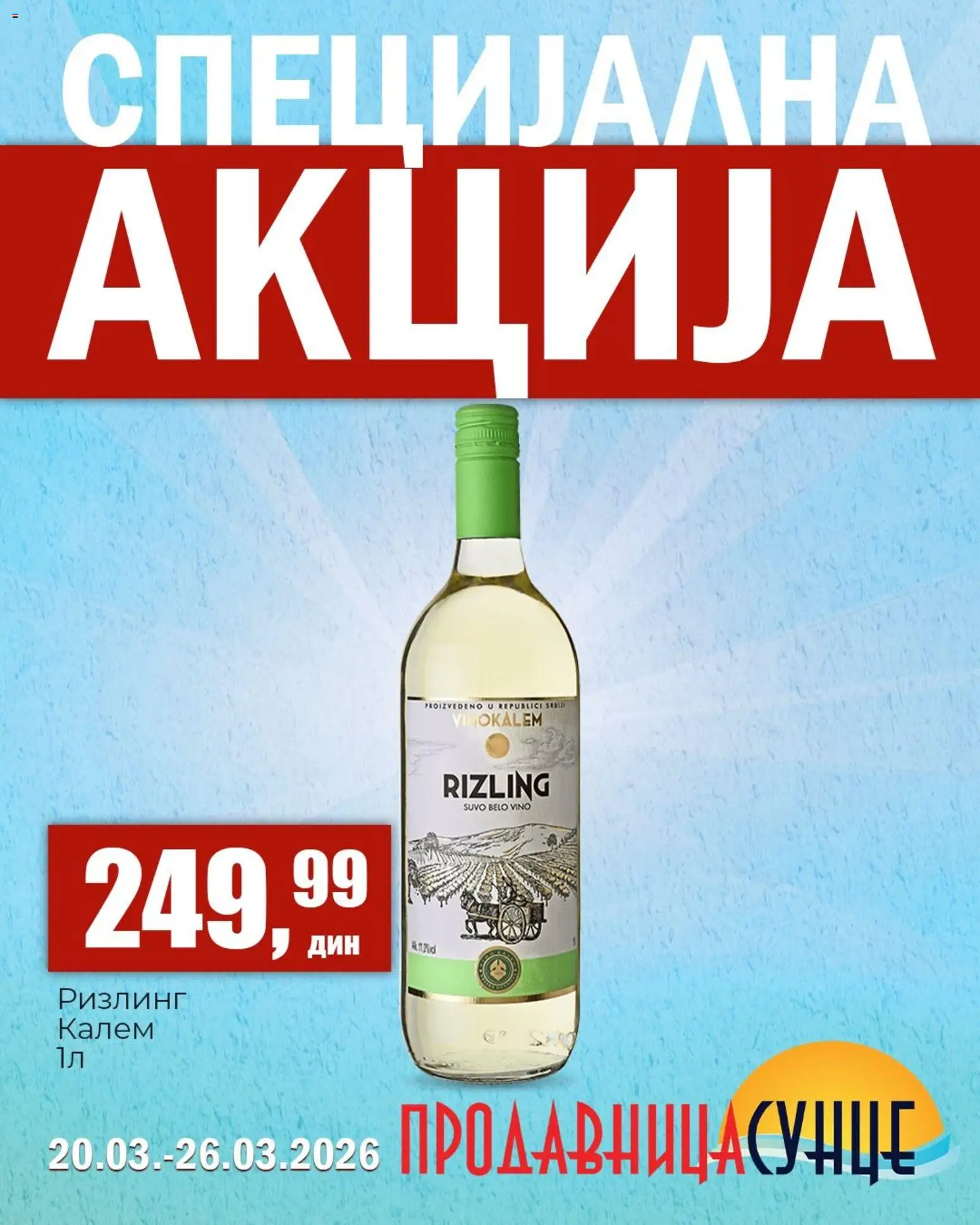 Sunce katalog - važi od 20.03.2026 | Strana: 4 | Proizvode: Belo vino, Vino