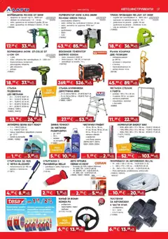 Преглед на Алати брошура - Офертите са валидни от 08.01.2026 | Страница: 7