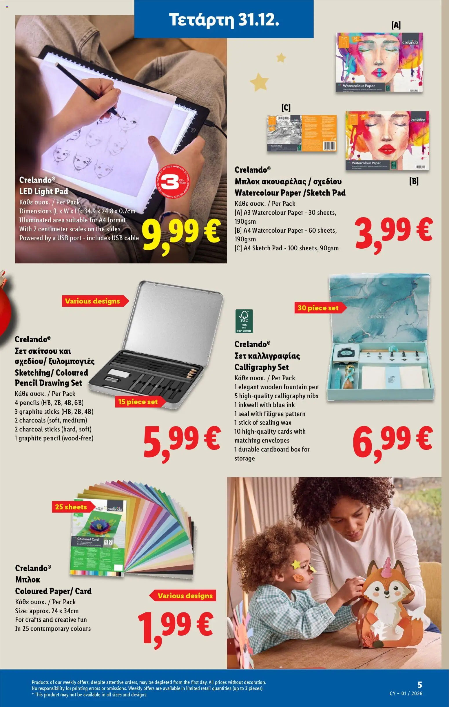 Lidl - Φυλλάδιο – σε ισχύ από 31.12.2025 | Σελίδα: 33 | Προϊόντα: Hoitoaine