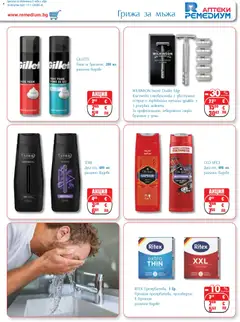 Преглед на Ремедиум брошура - Офертите са валидни от 01.02.2026 | Страница: 53