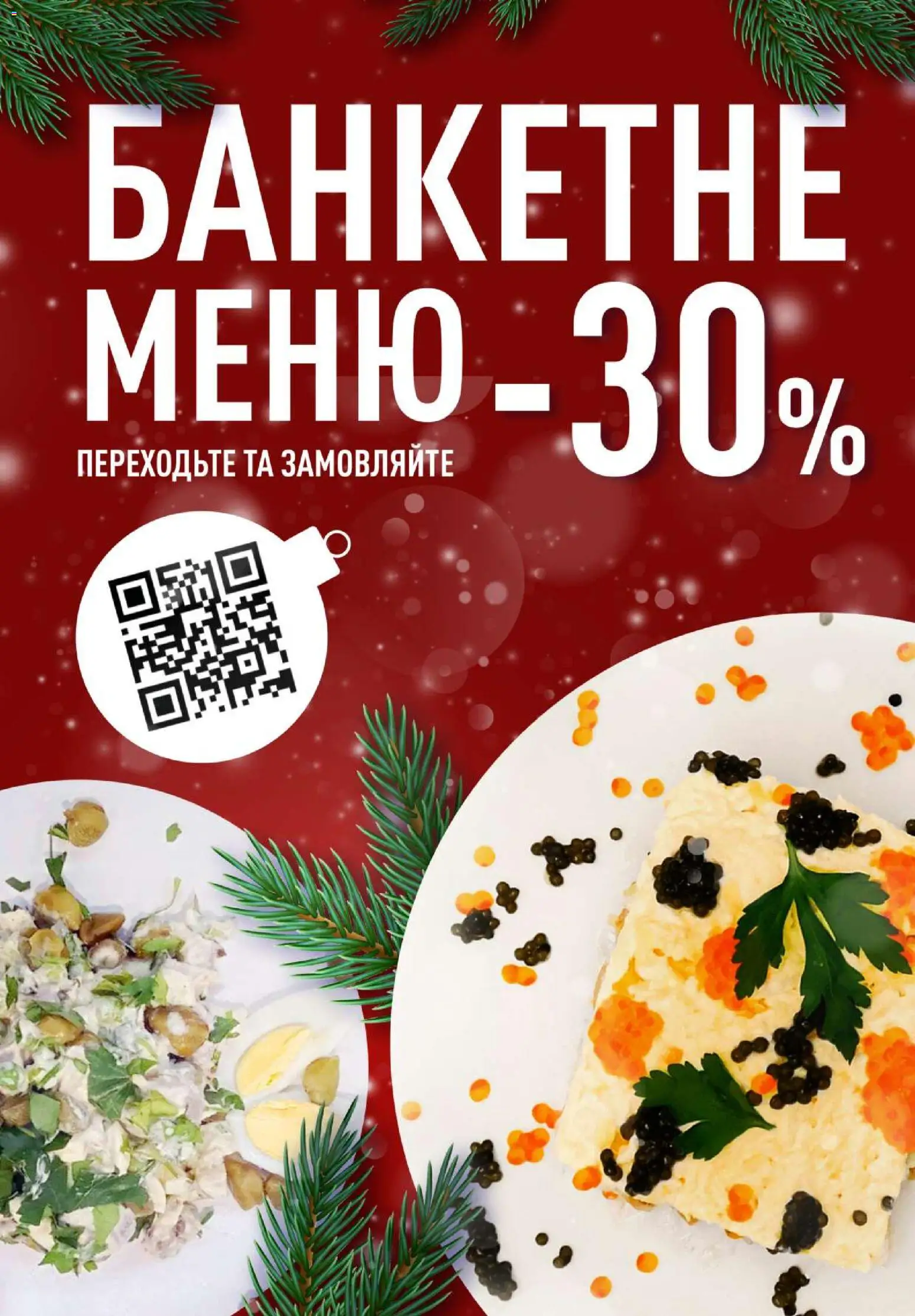 VARUS Kаталог - дійснийкції з 18.12.2025 | Сторінка: 26