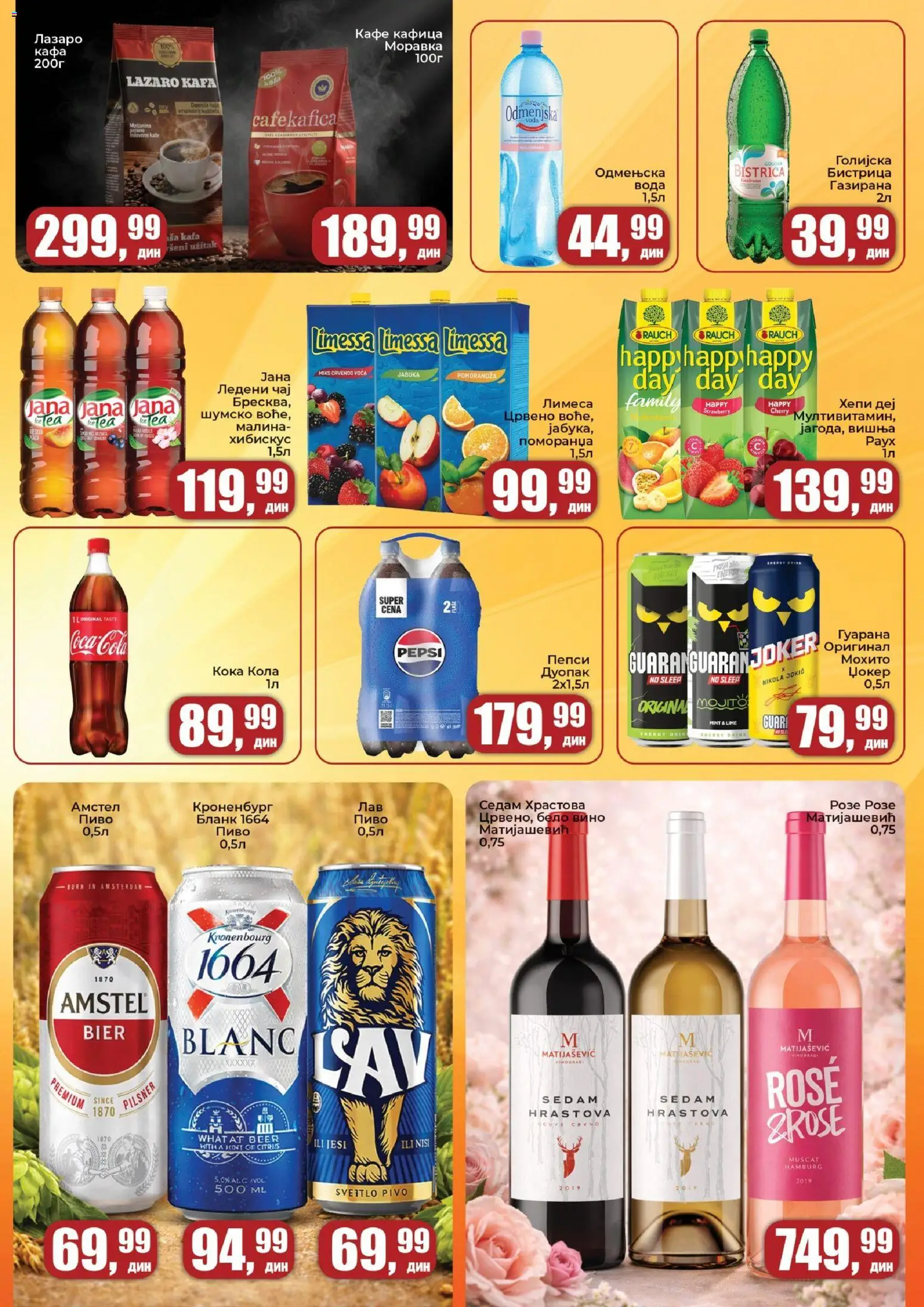 Sunce katalog - važi od 12.03.2026 | Strana: 5 | Proizvode: Amstel, Kafa, Pivo, Pepsi