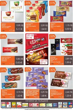 Преглед на Магазинъ 345 брошура - Офертите са валидни от 03.11.2025 | Страница: 5 | Продукти: Шоколад, Бонбони, Бисквити, Вафла