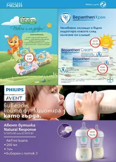  | Страница: 24 | Продукти: Darált marhahús, Мокри кърпи, Алкохол, Аромат